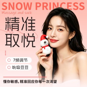 【女用器具】雪姬吮吸按摩器 虞姬