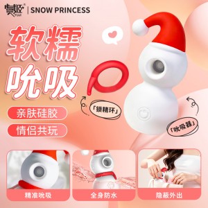 【女用器具】雪姬吮吸按摩器 虞姬