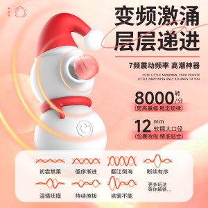【女用器具】雪姬吮吸按摩器 虞姬