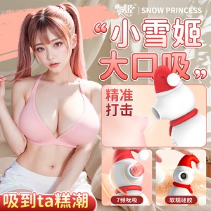 【女用器具】雪姬吮吸按摩器 虞姬