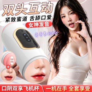 【男用器具】深喉语音震动双穴飞机杯 虞姬