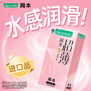 【避孕润滑】质感超薄粉润10只装 冈本