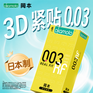 【避孕润滑】冈本003黄金6只装