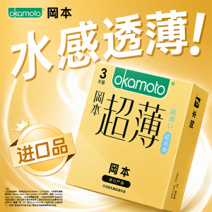 【避孕润滑】超润滑超薄3只装 冈本