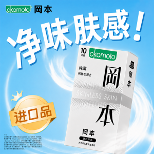 【避孕润滑】冈本纯极限超薄10只装（产品实物包装以主图为准）