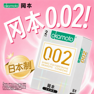 【避孕润滑】冈本002绿标 2只装