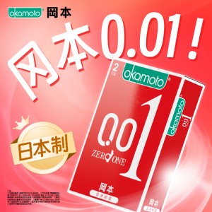 美团流量款【避孕润滑】冈本001绿标2只装
