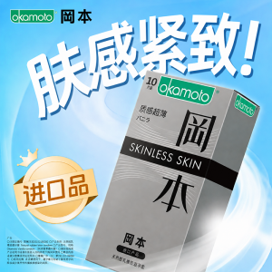 【避孕润滑】冈本质感超薄10只装（本产品实物包装以主图为准）