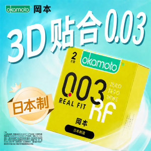 美团流量款【避孕润滑】003黄金贴身超薄2只装 冈本
